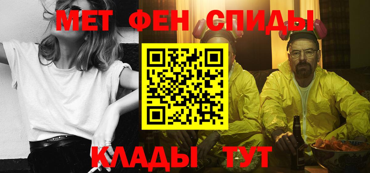 АМФЕТАМИН  АМФ 98%  Вход с VPN  Краснознаменск 