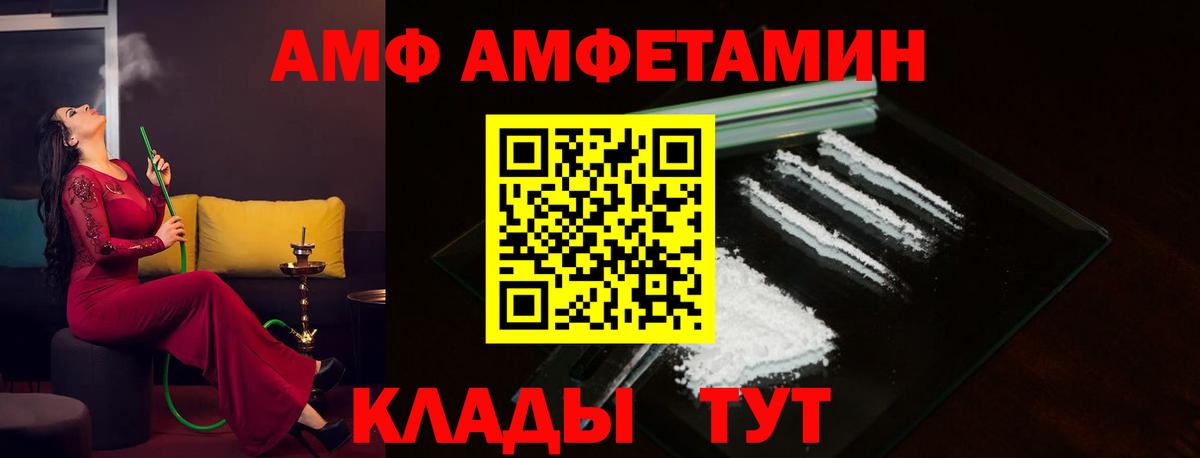 АМФ 98% Краснознаменск