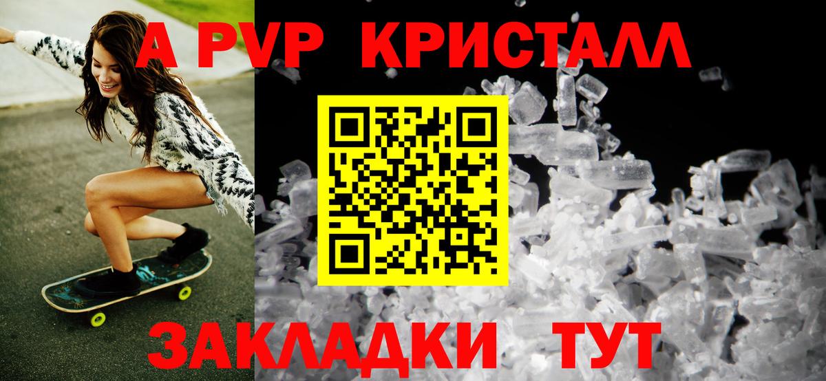 A PVP СК  APVP  Вход с VPN  Краснознаменск  А ПВП мука 
