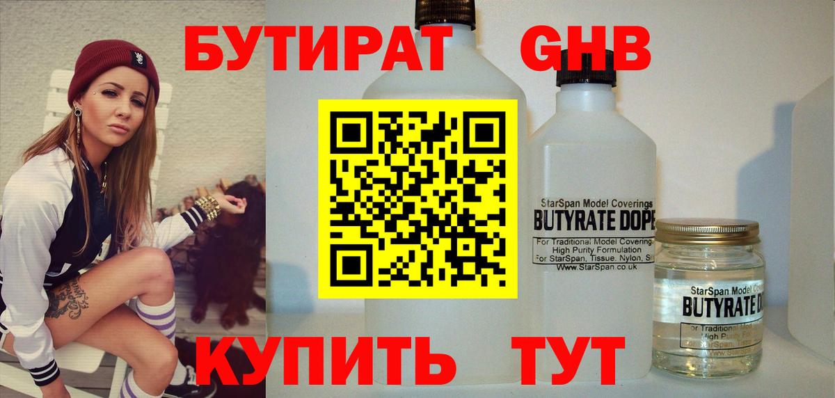 Краснознаменск  БУТИРАТ буратино  Вход с VPN 