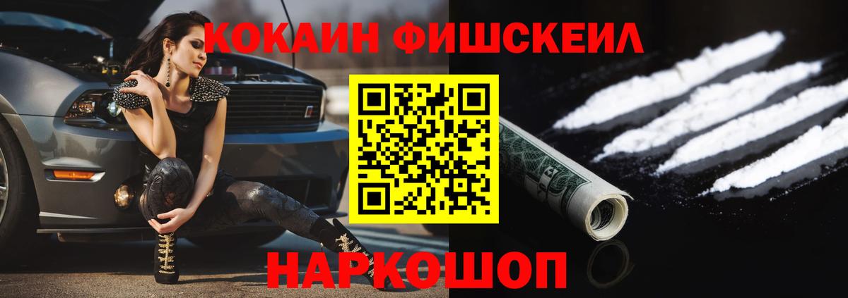 Краснознаменск  Кокаин Columbia  Вход с VPN  КОКАИН Боливия 