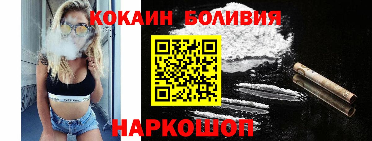 COCAIN FishScale Краснознаменск