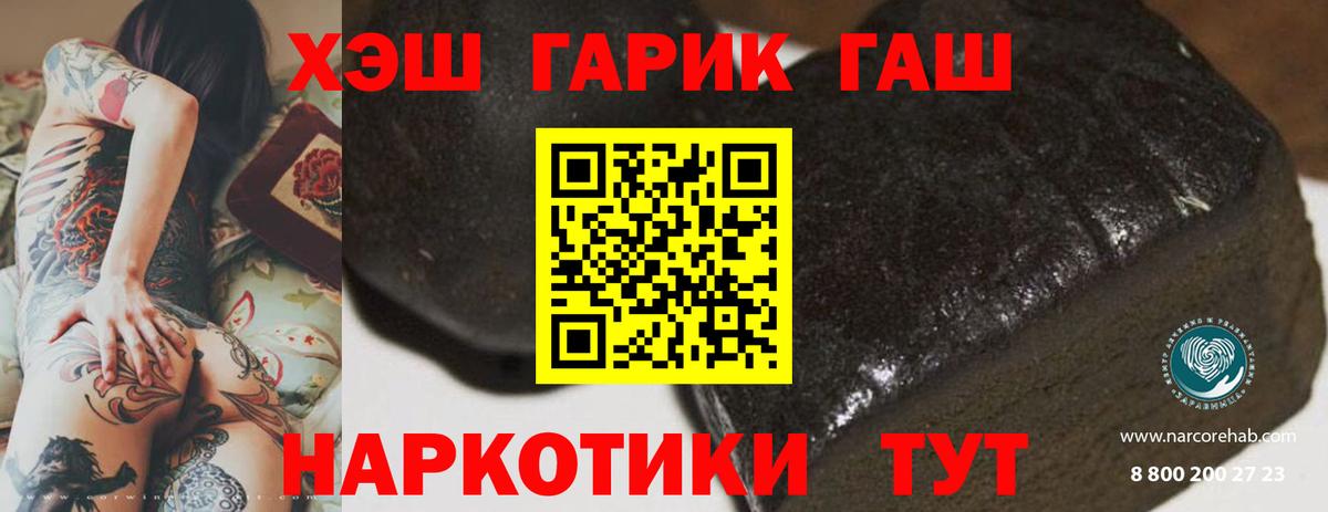Краснознаменск  ГАШ убойный  ГАШ  Вход с VPN 