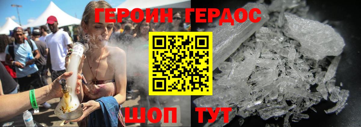 Героин гречка  Вход с VPN  ГЕРОИН  Краснознаменск 