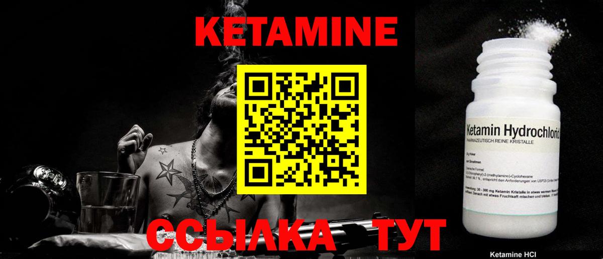 КЕТАМИН ketamine  Вход с VPN  Кетамин VHQ  Краснознаменск 