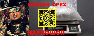 кокаин премиум Мариинск
