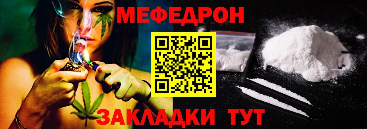 МЕФ  МЯУ-МЯУ mephedrone  Вход с VPN  Краснознаменск  Меф VHQ 