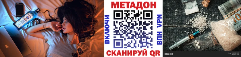 Метадон VHQ  где продают   Краснознаменск 