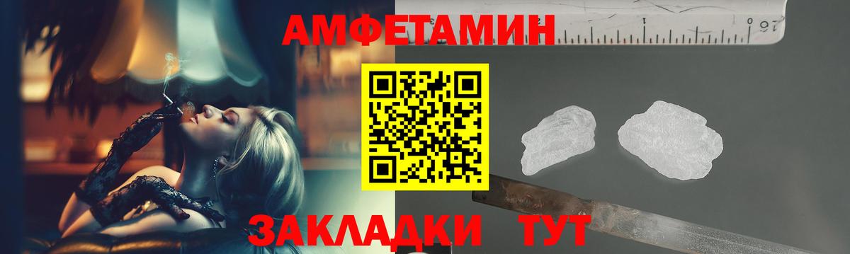 МЕТАМФЕТАМИН Декстрометамфетамин 99.9% Краснознаменск
