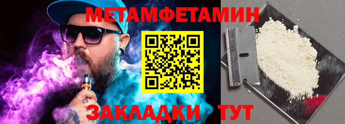 Метамфетамин Methamphetamine  Вход с VPN  Краснознаменск 
