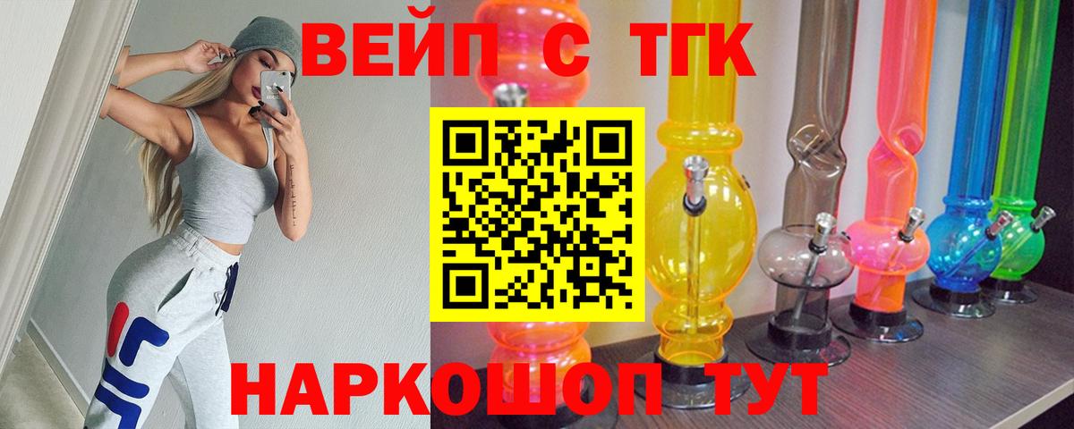 Краснознаменск  Дистиллят ТГК вейп с тгк  Вход с VPN 