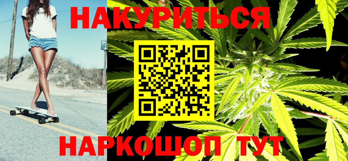 Марихуана план  Конопля OG Kush  Бошки Шишки Bruce Banner  Марихуана OG Kush  Краснознаменск  Вход с VPN 